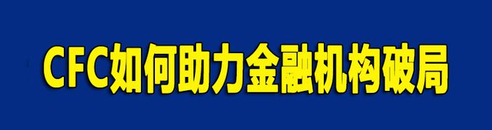 金融信息咨詢 從數(shù)據(jù)到價(jià)值的專業(yè)導(dǎo)航